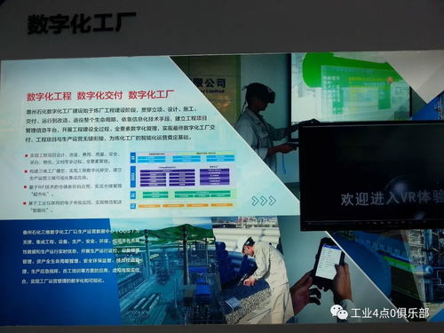 建設基于工業互聯網的智能煉廠 網頁制作及網絡工程技術咨詢方案