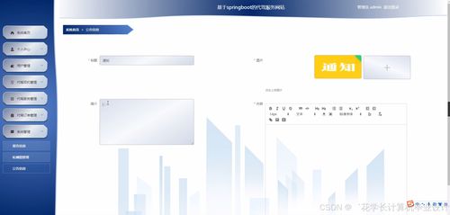 基于Django與Vue的代駕服務(wù)系統(tǒng)設(shè)計(jì)與實(shí)現(xiàn)